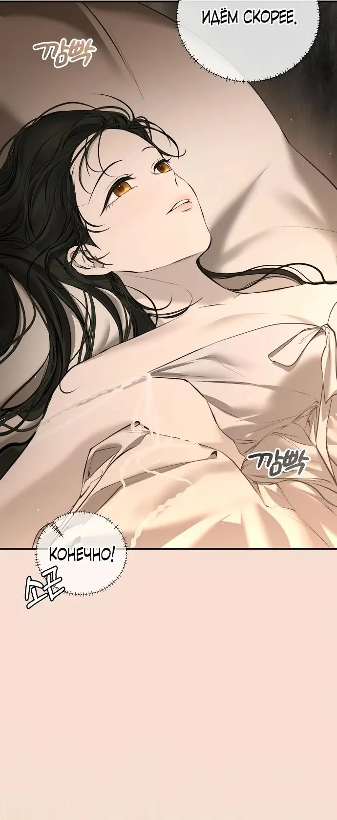Страница 12 главы 15 манги Научи меня желать / Teach Me Desire
