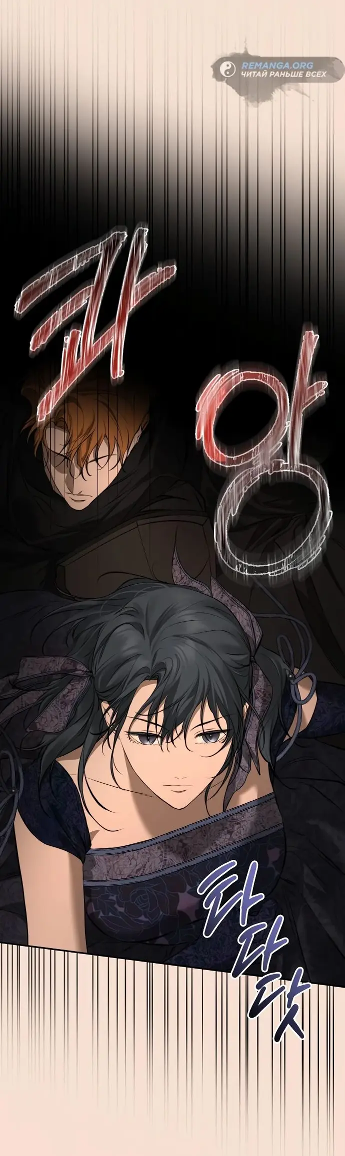 Страница 13 главы 15 манги Научи меня желать / Teach Me Desire