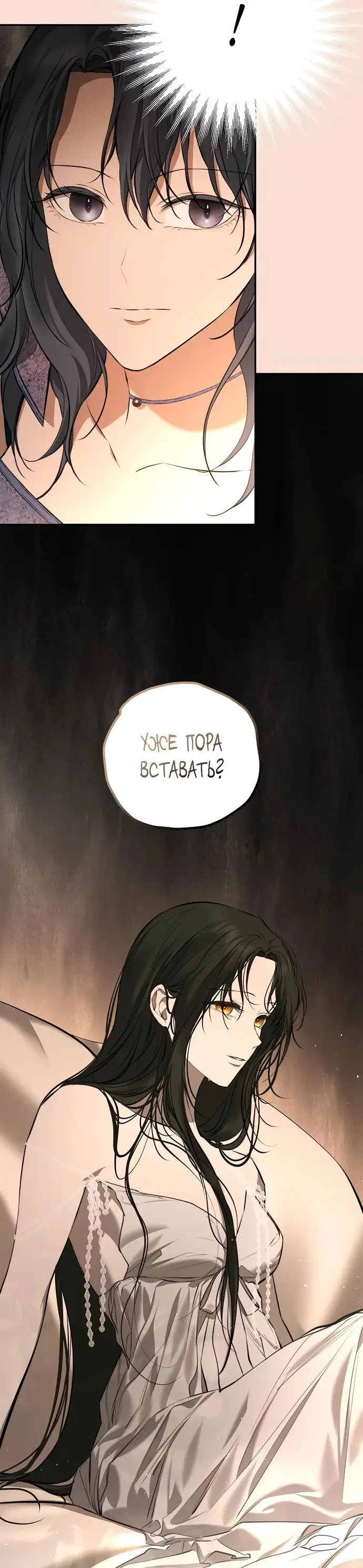 Страница 15 главы 15 манги Научи меня желать / Teach Me Desire