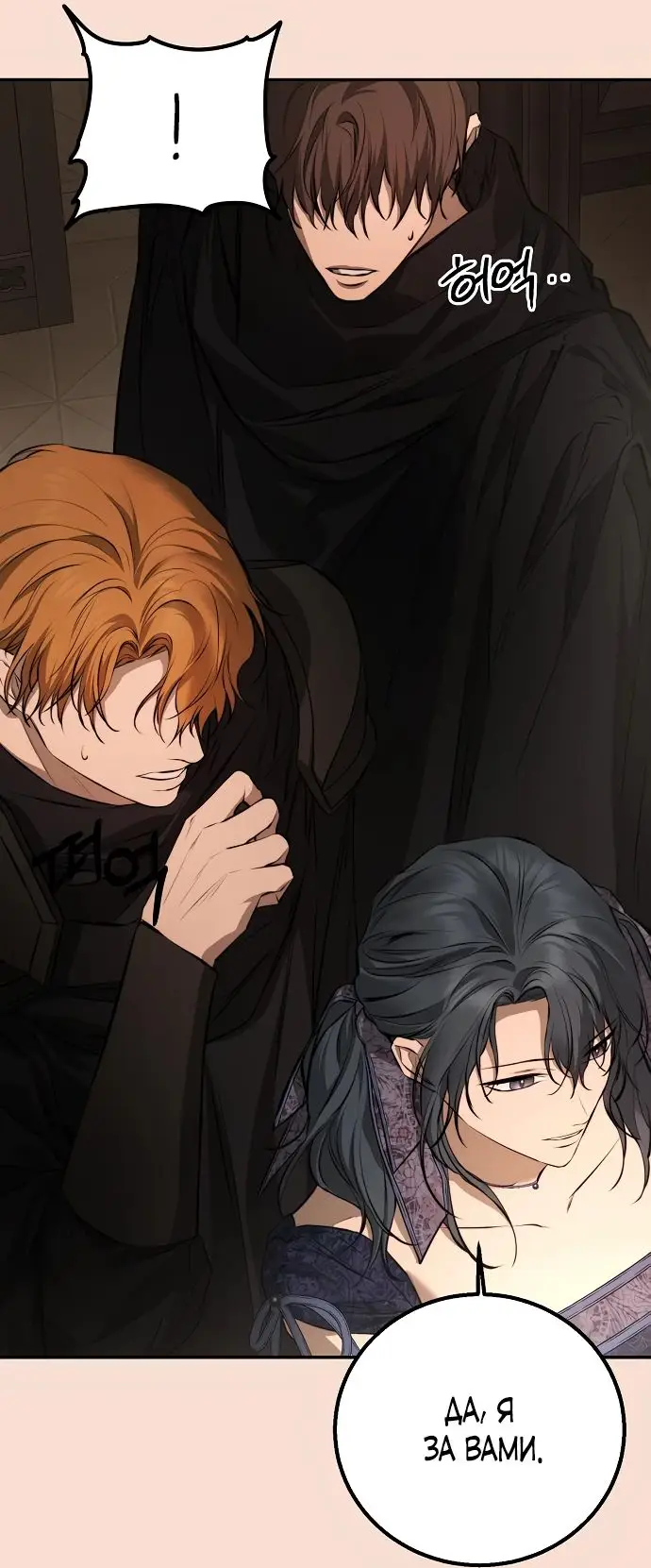 Страница 17 главы 15 манги Научи меня желать / Teach Me Desire