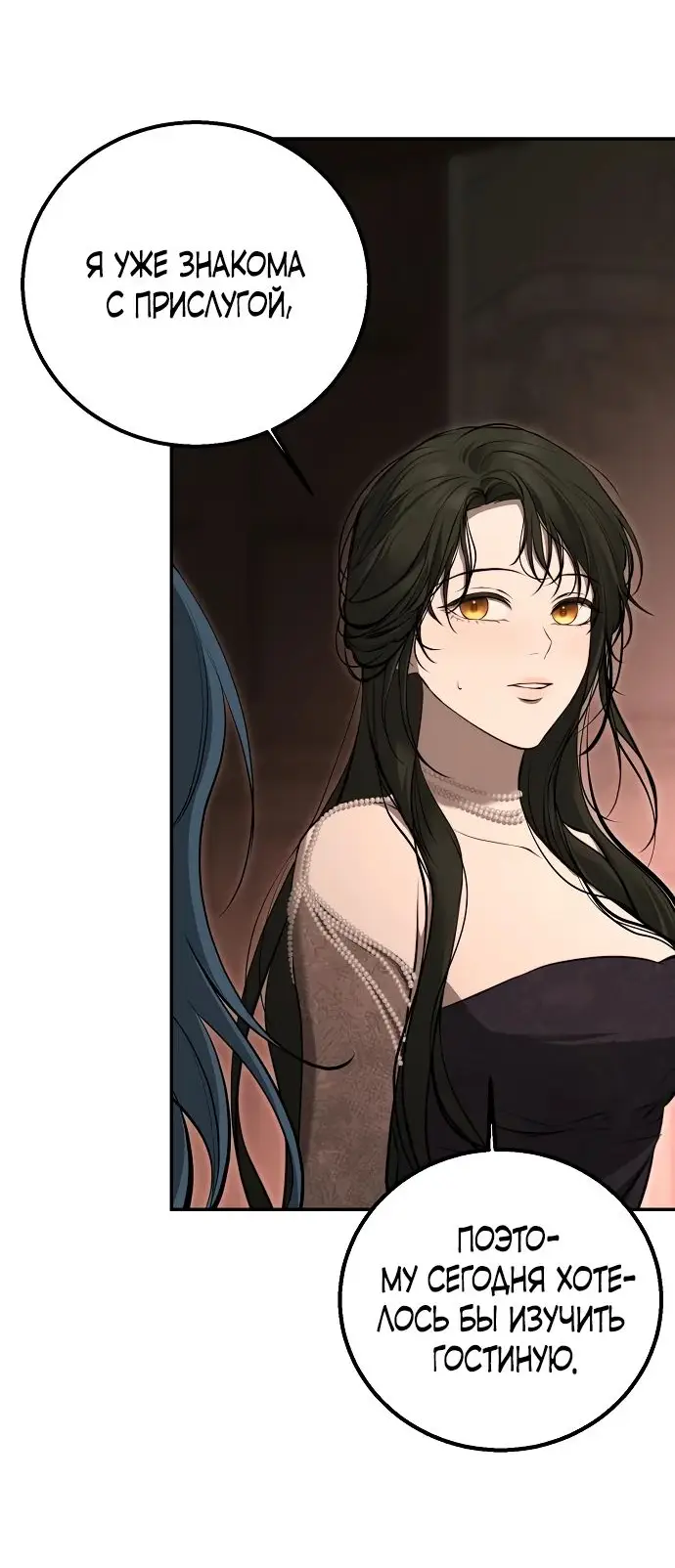 Страница 20 главы 15 манги Научи меня желать / Teach Me Desire
