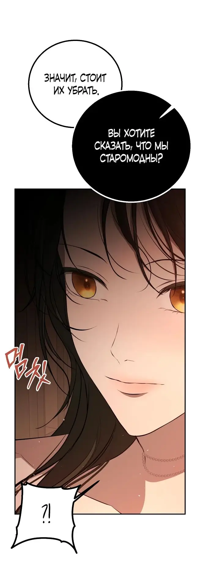 Страница 22 главы 15 манги Научи меня желать / Teach Me Desire