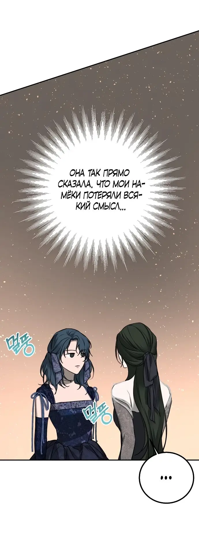 Страница 23 главы 15 манги Научи меня желать / Teach Me Desire