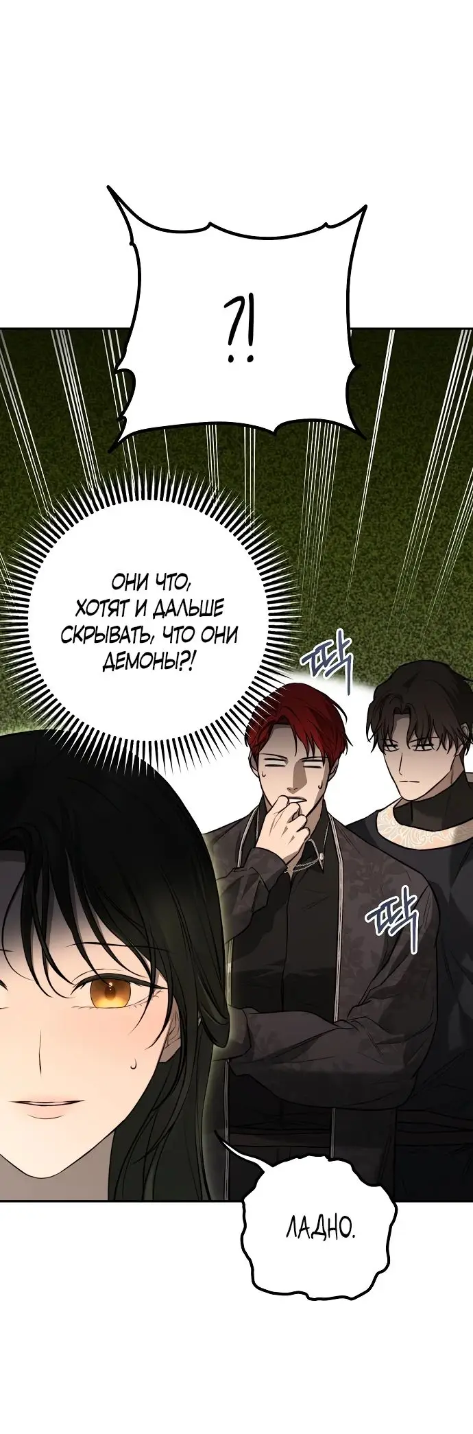 Страница 25 главы 15 манги Научи меня желать / Teach Me Desire