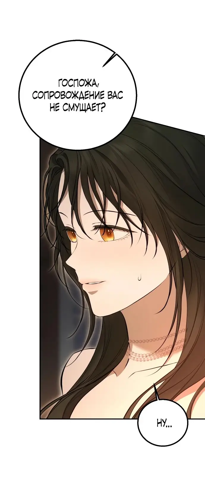 Страница 27 главы 15 манги Научи меня желать / Teach Me Desire