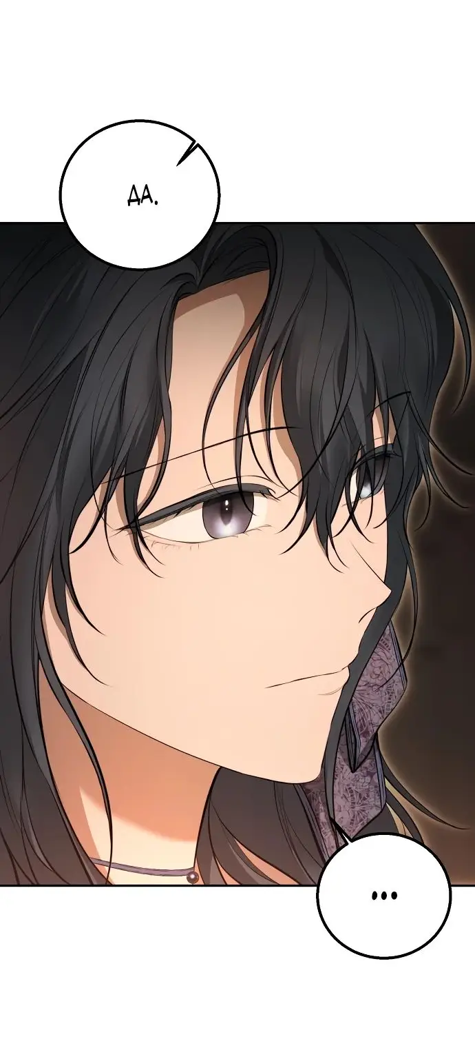 Страница 28 главы 15 манги Научи меня желать / Teach Me Desire