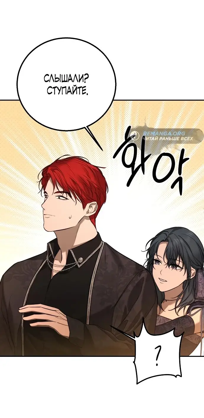 Страница 29 главы 15 манги Научи меня желать / Teach Me Desire