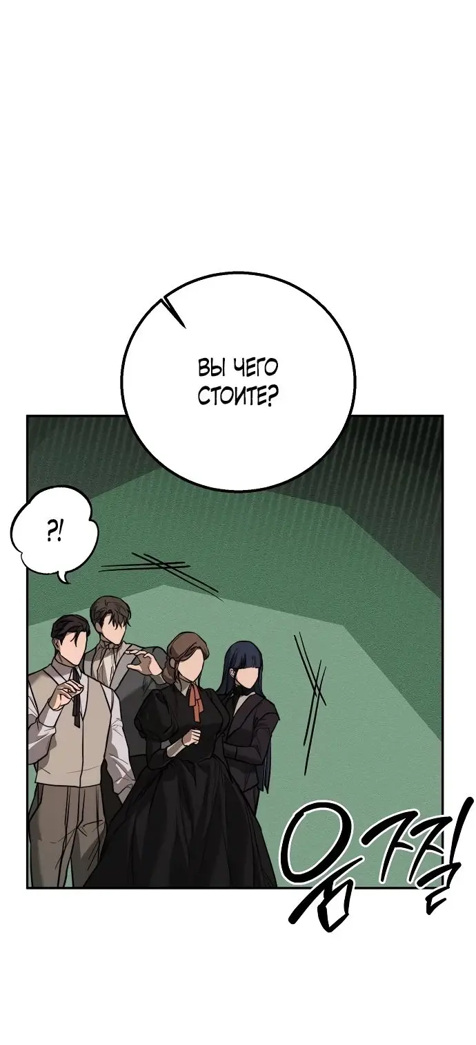 Страница 31 главы 15 манги Научи меня желать / Teach Me Desire