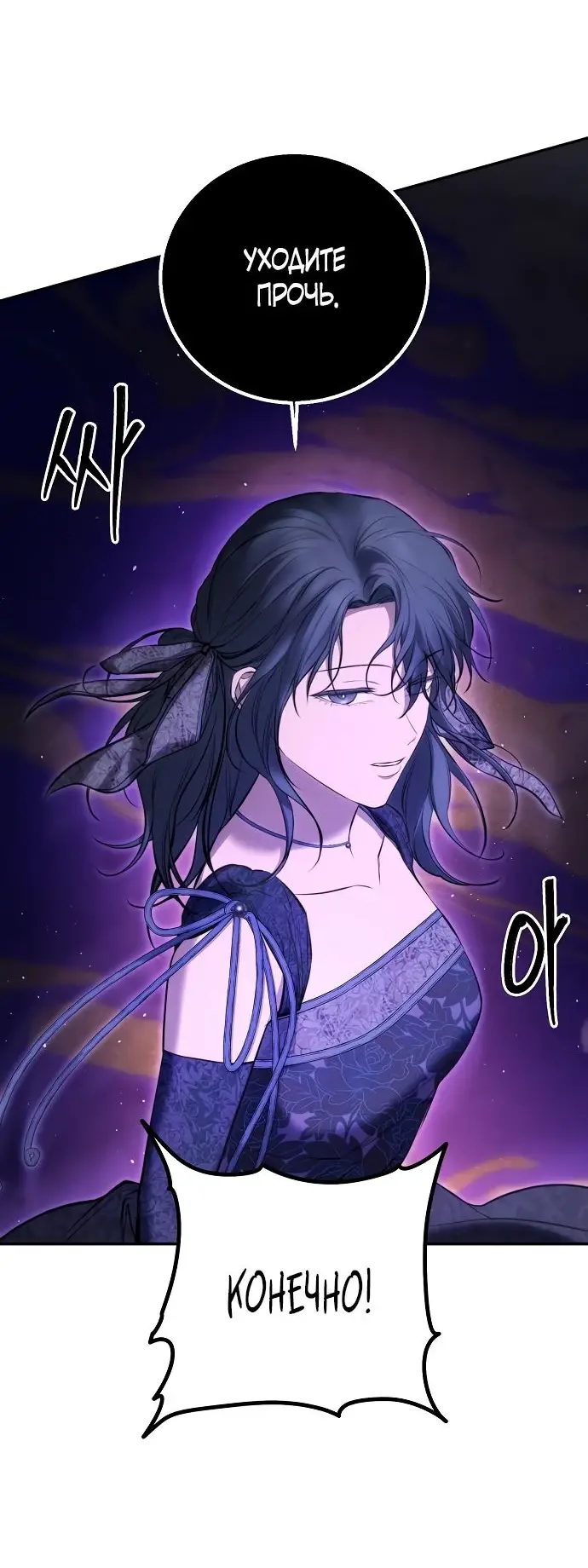 Страница 32 главы 15 манги Научи меня желать / Teach Me Desire