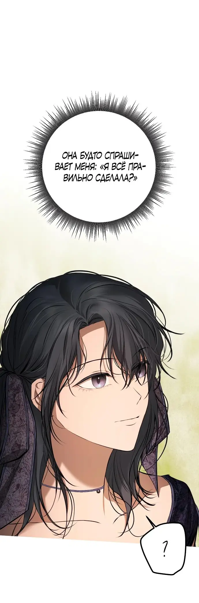 Страница 36 главы 15 манги Научи меня желать / Teach Me Desire