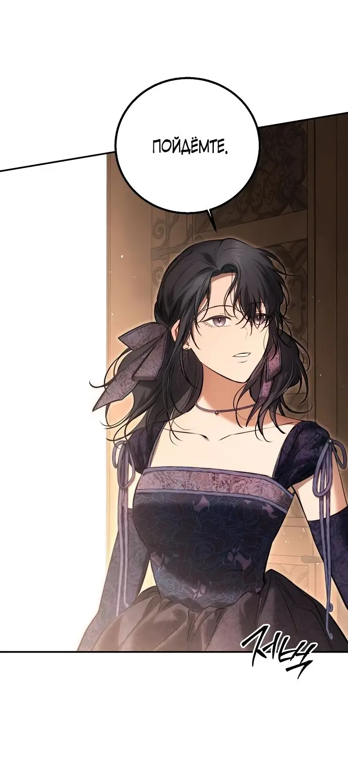 Страница 38 главы 15 манги Научи меня желать / Teach Me Desire