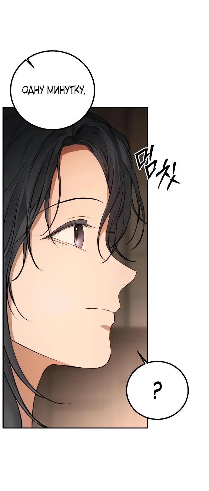 Страница 39 главы 15 манги Научи меня желать / Teach Me Desire