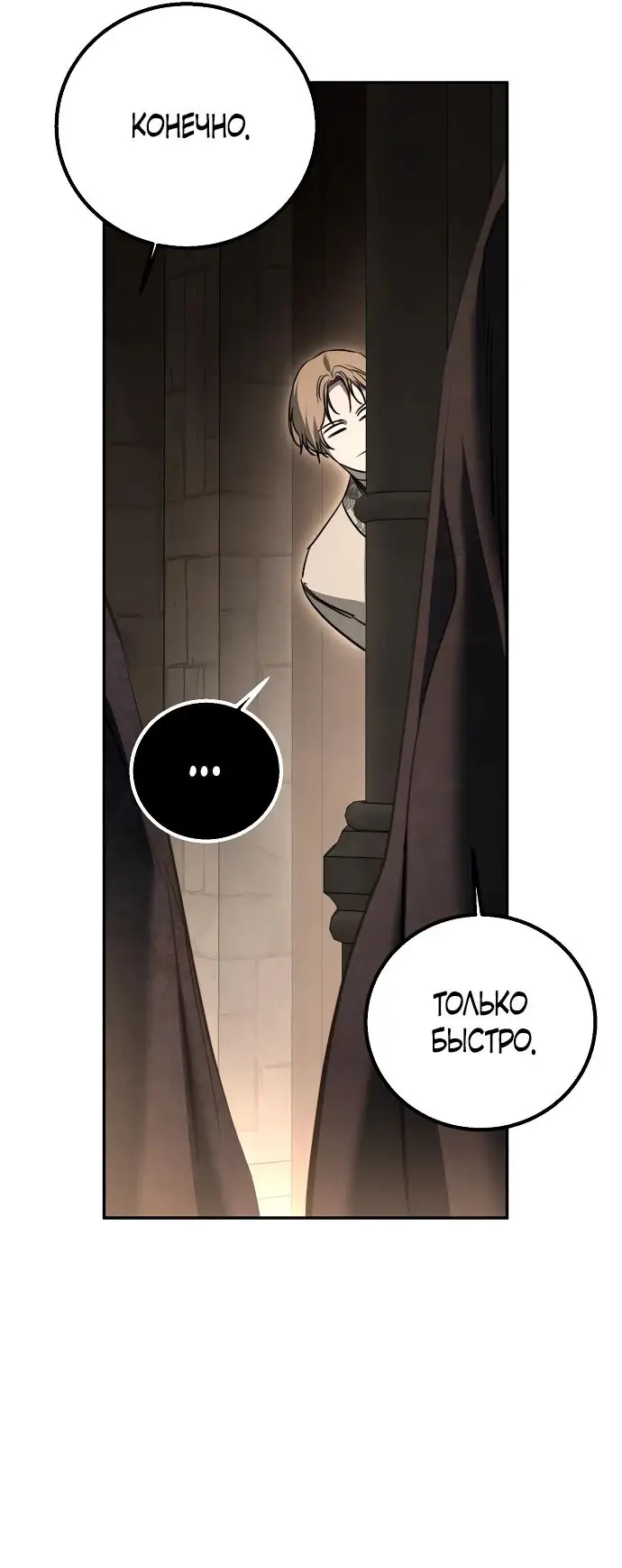 Страница 41 главы 15 манги Научи меня желать / Teach Me Desire