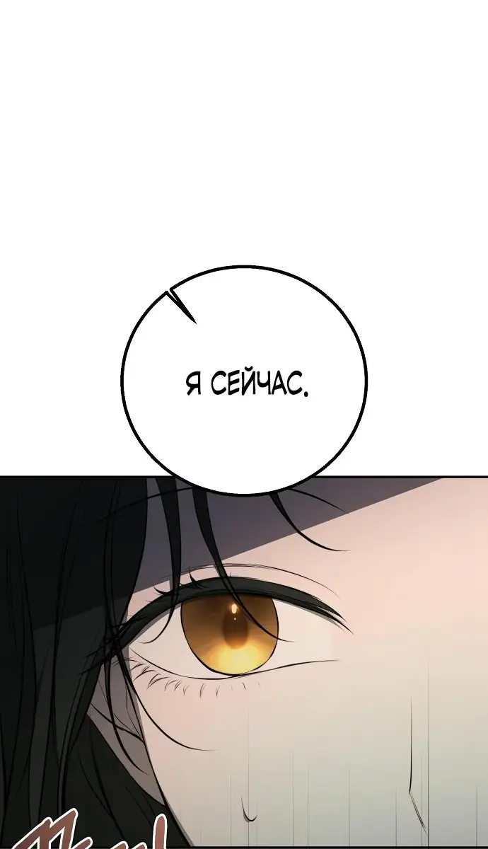 Страница 42 главы 15 манги Научи меня желать / Teach Me Desire