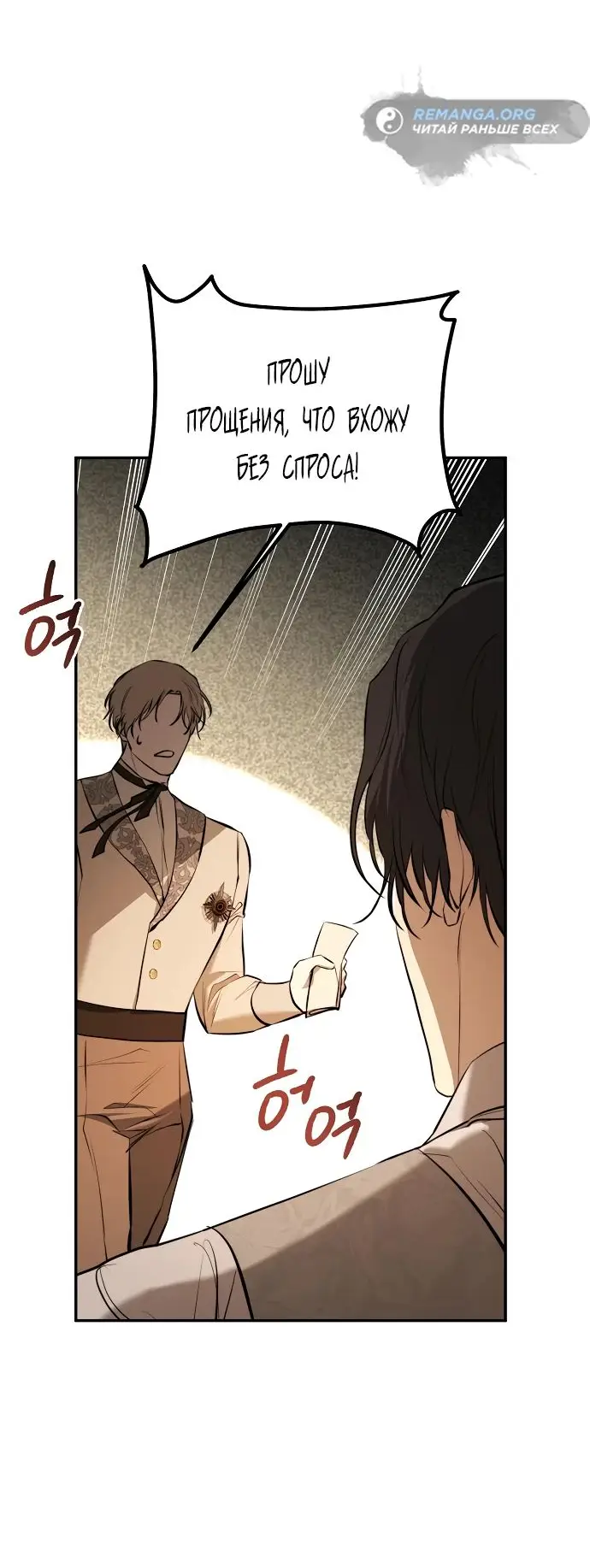 Страница 45 главы 15 манги Научи меня желать / Teach Me Desire