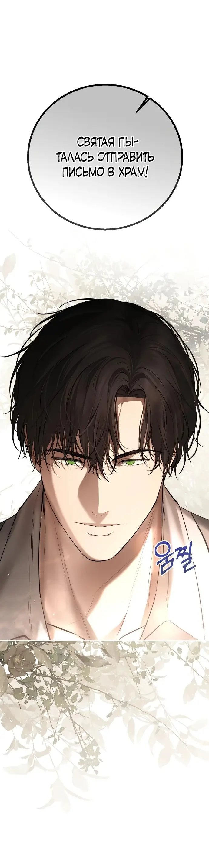 Страница 46 главы 15 манги Научи меня желать / Teach Me Desire