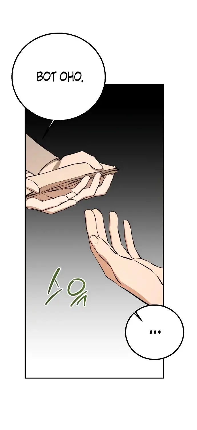 Страница 47 главы 15 манги Научи меня желать / Teach Me Desire