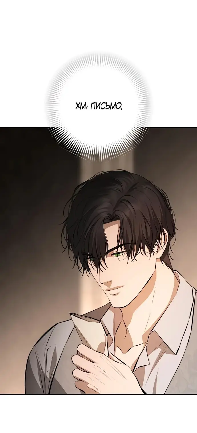 Страница 48 главы 15 манги Научи меня желать / Teach Me Desire