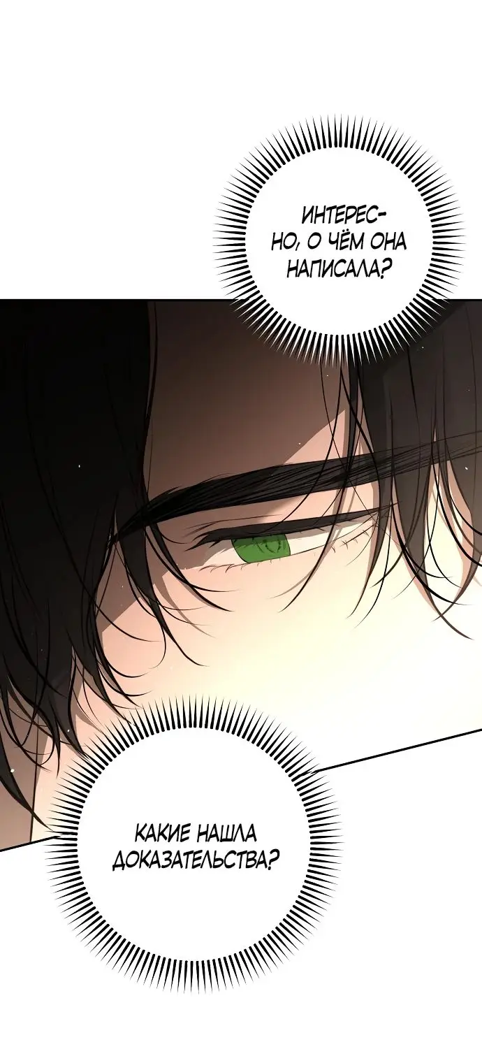 Страница 49 главы 15 манги Научи меня желать / Teach Me Desire