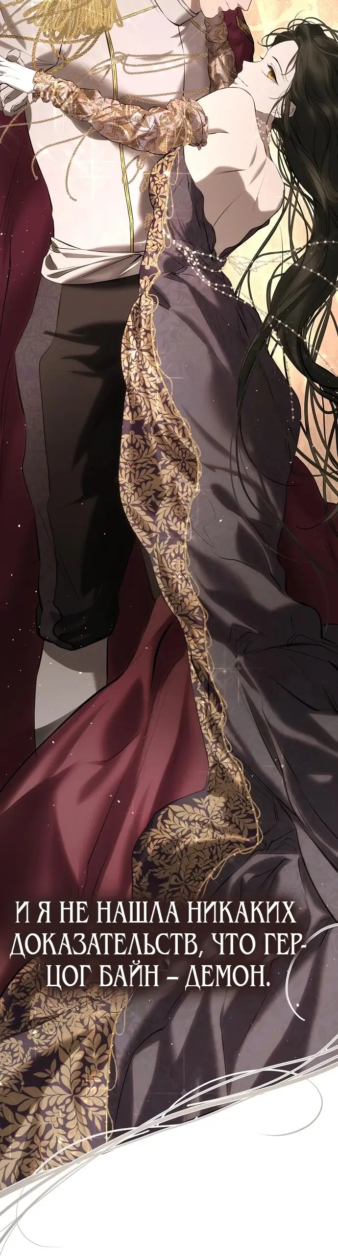 Страница 58 главы 15 манги Научи меня желать / Teach Me Desire