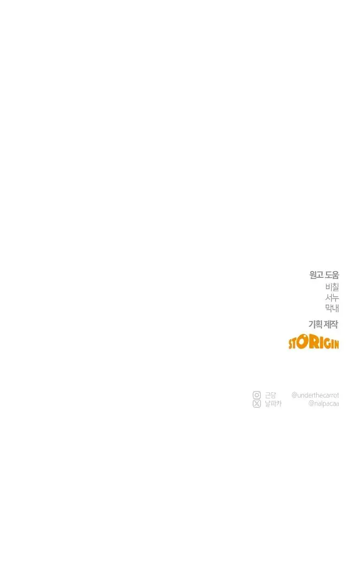 Страница 63 главы 15 манги Научи меня желать / Teach Me Desire