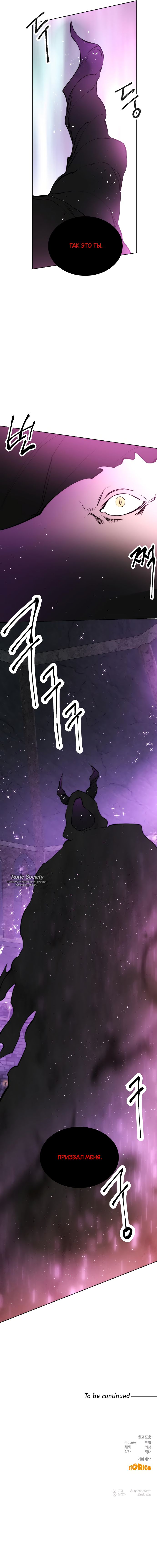 Страница 10 главы 41 манги Научи меня желать / Teach Me Desire