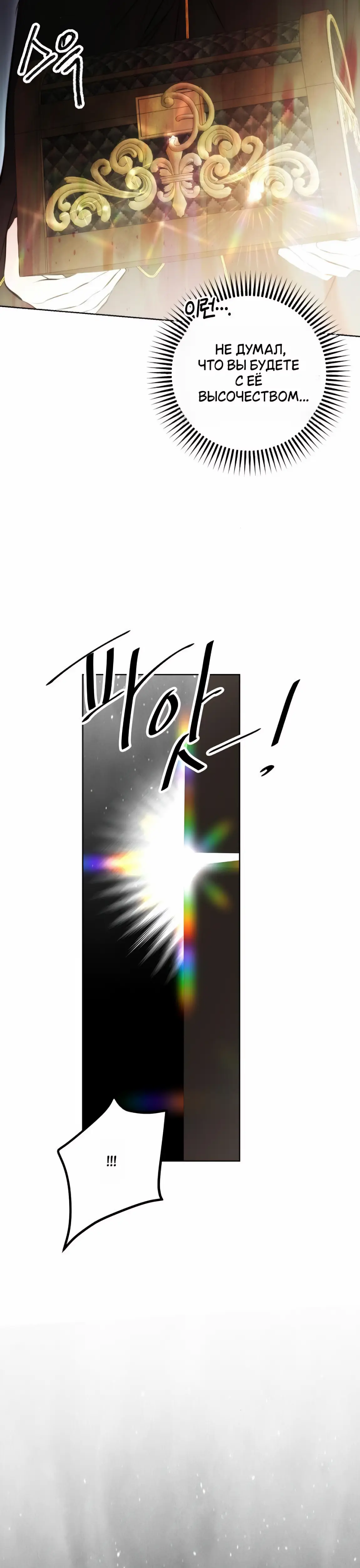 Страница 5 главы 35 манги Научи меня желать / Teach Me Desire