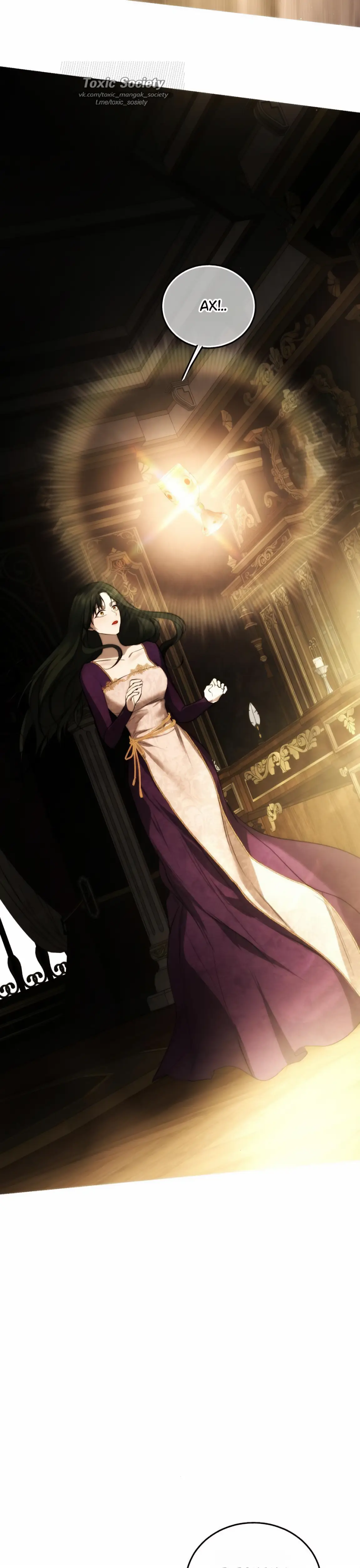 Страница 8 главы 35 манги Научи меня желать / Teach Me Desire