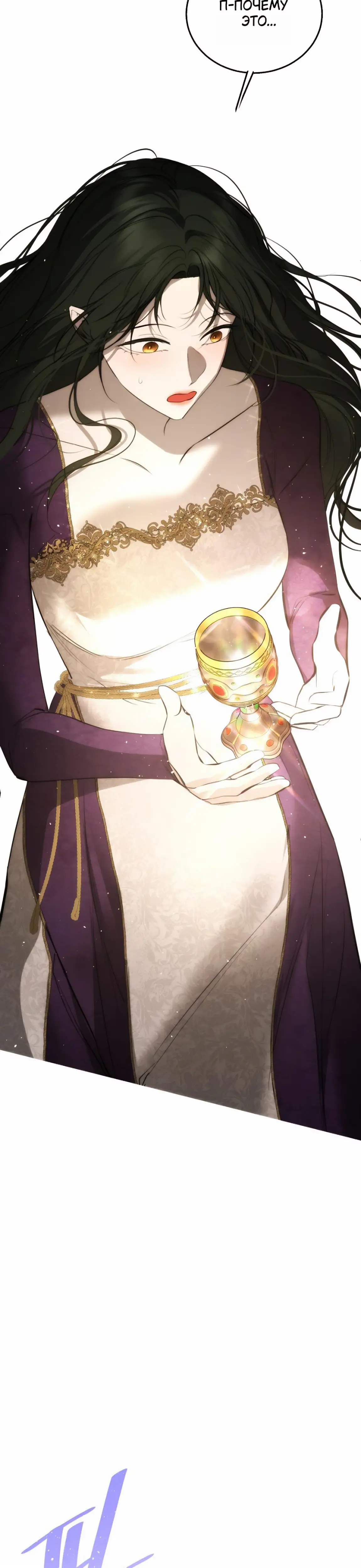 Страница 9 главы 35 манги Научи меня желать / Teach Me Desire