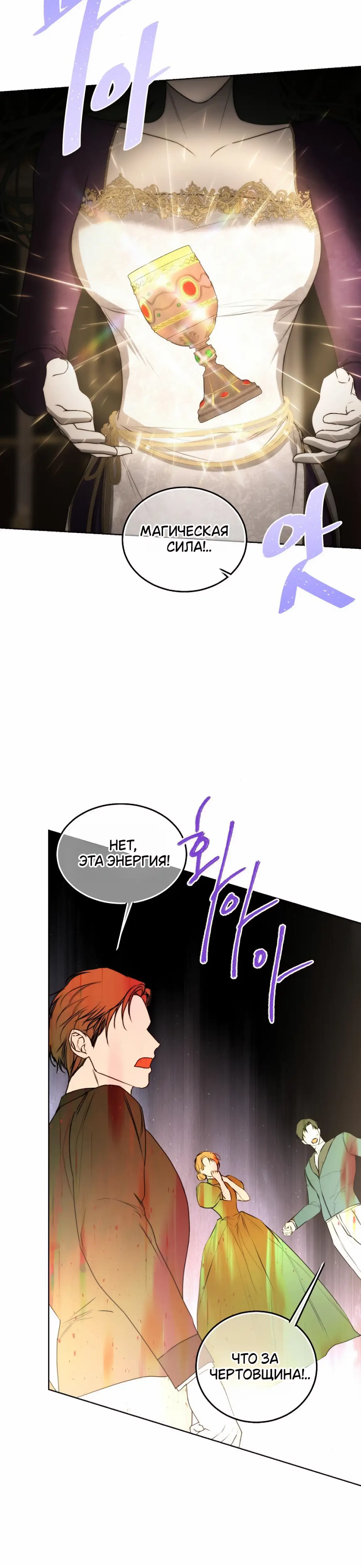 Страница 10 главы 35 манги Научи меня желать / Teach Me Desire