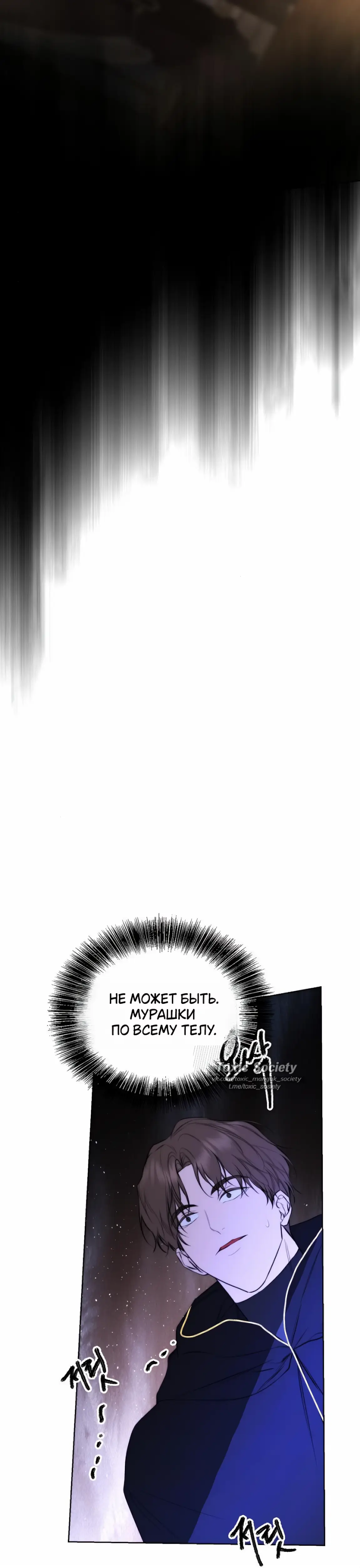 Страница 13 главы 35 манги Научи меня желать / Teach Me Desire