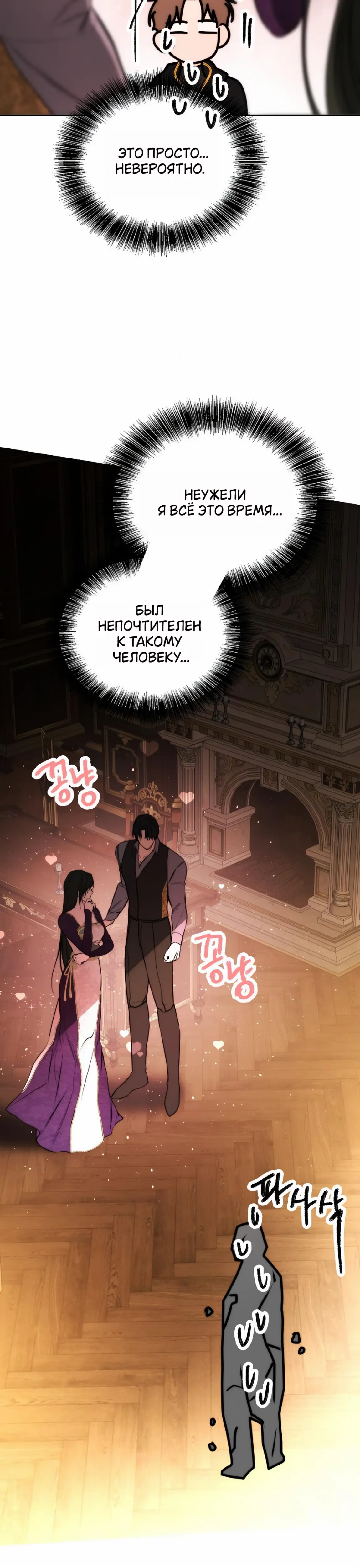 Страница 20 главы 35 манги Научи меня желать / Teach Me Desire