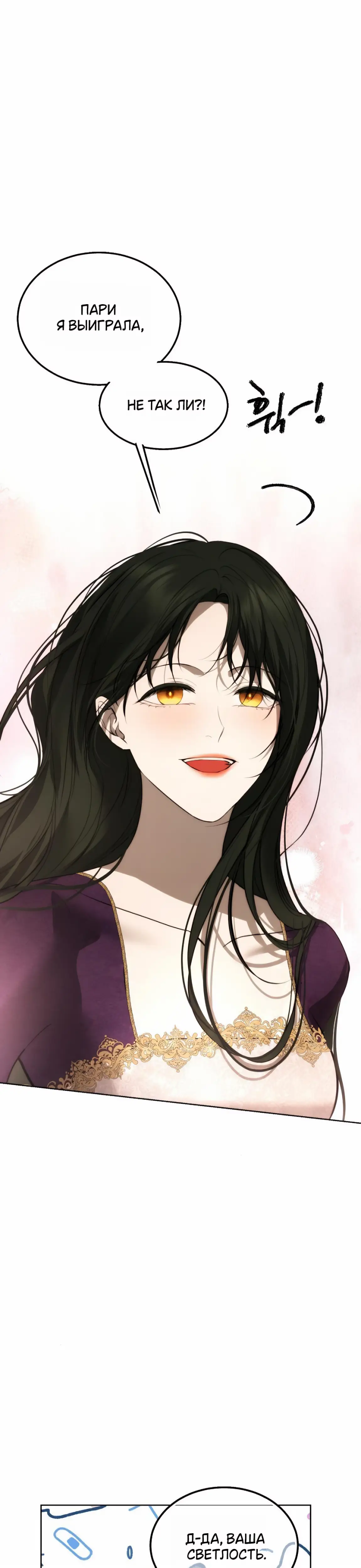 Страница 21 главы 35 манги Научи меня желать / Teach Me Desire