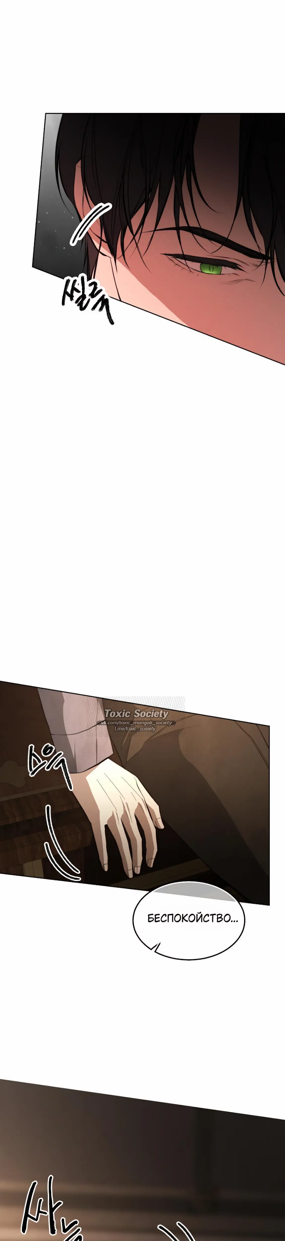 Страница 23 главы 35 манги Научи меня желать / Teach Me Desire