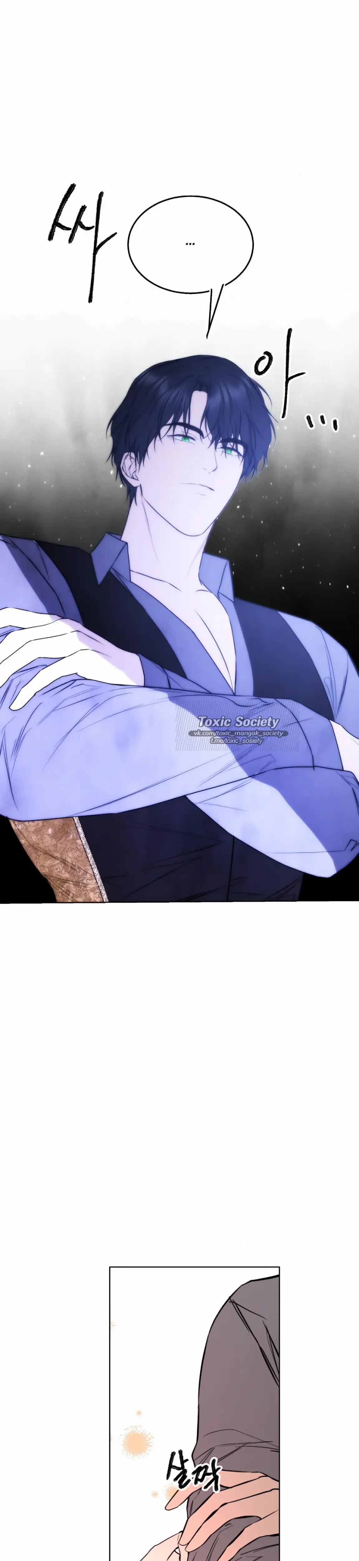 Страница 27 главы 35 манги Научи меня желать / Teach Me Desire