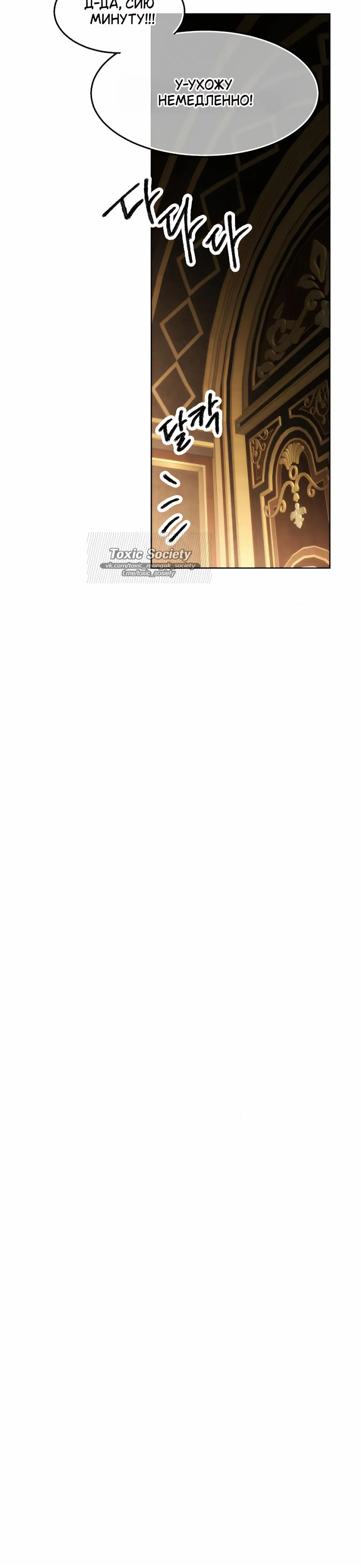 Страница 31 главы 35 манги Научи меня желать / Teach Me Desire