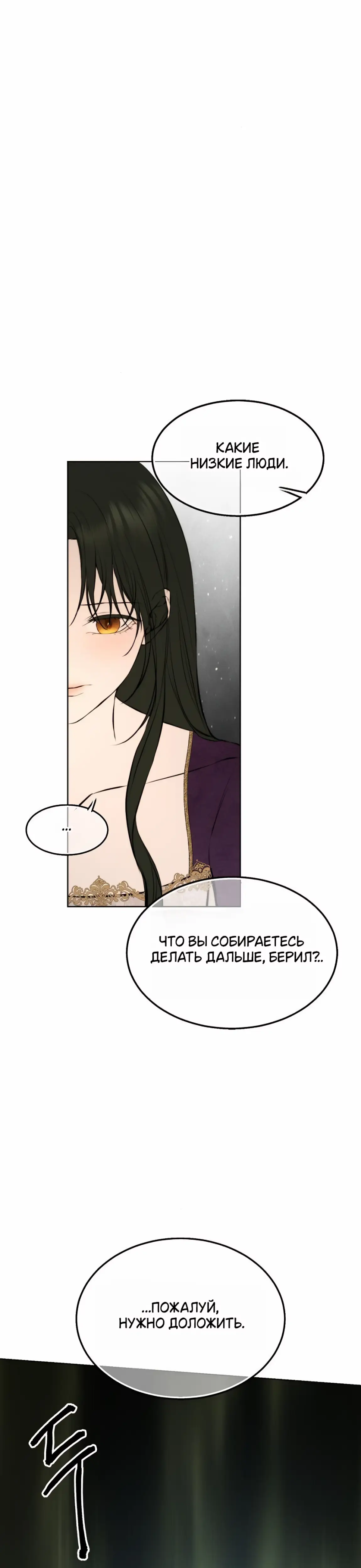 Страница 36 главы 35 манги Научи меня желать / Teach Me Desire