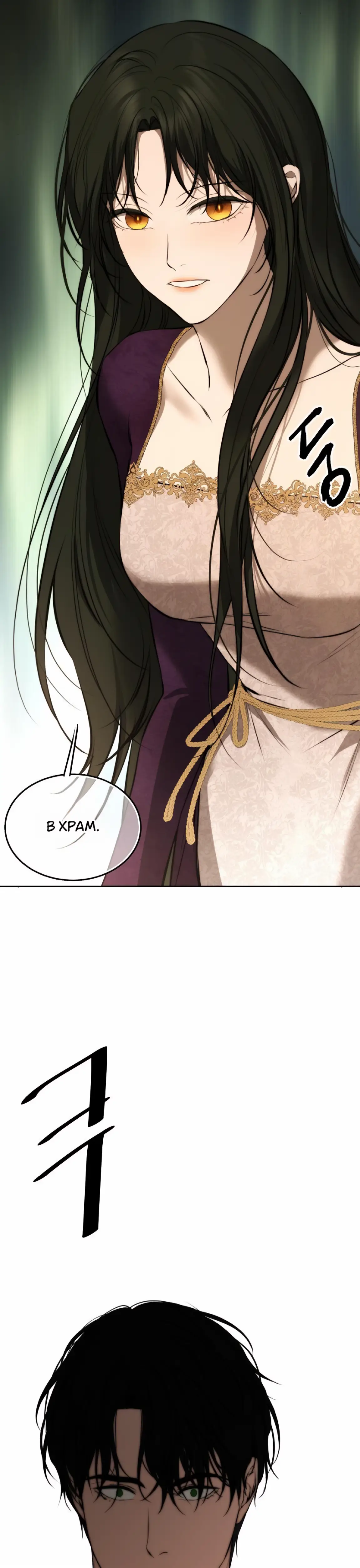 Страница 37 главы 35 манги Научи меня желать / Teach Me Desire