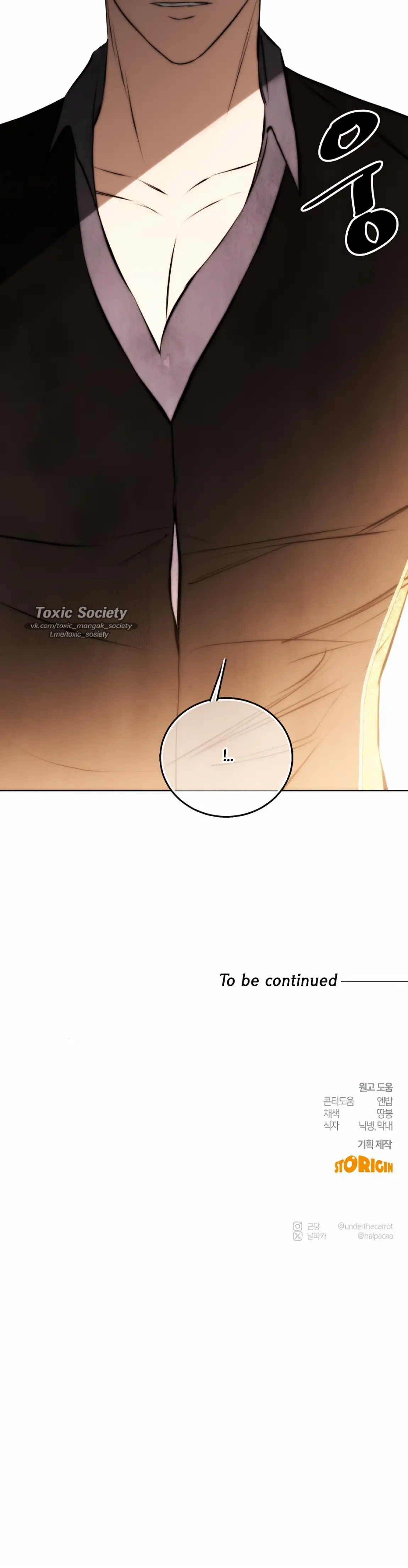 Страница 38 главы 35 манги Научи меня желать / Teach Me Desire