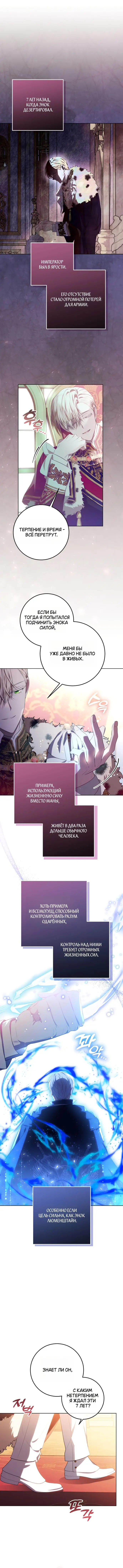 Страница 11 главы 28 манги Научи меня желать / Teach Me Desire