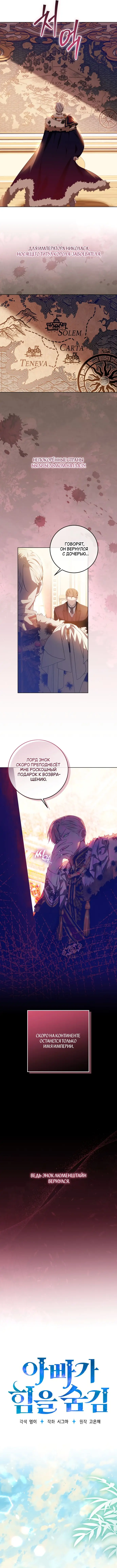 Страница 12 главы 28 манги Научи меня желать / Teach Me Desire