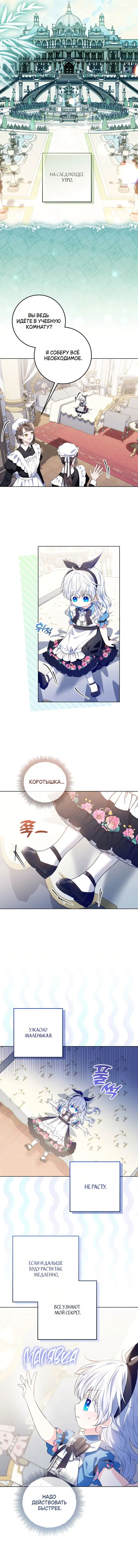 Страница 13 главы 28 манги Научи меня желать / Teach Me Desire