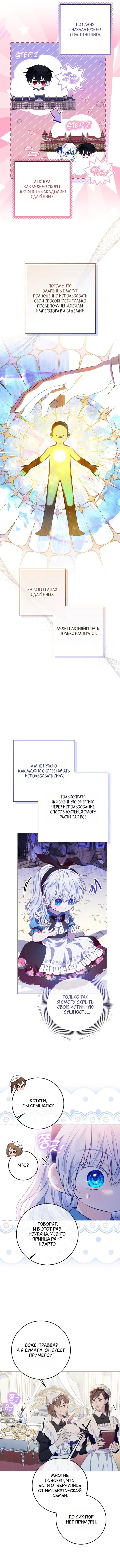 Страница 14 главы 28 манги Научи меня желать / Teach Me Desire