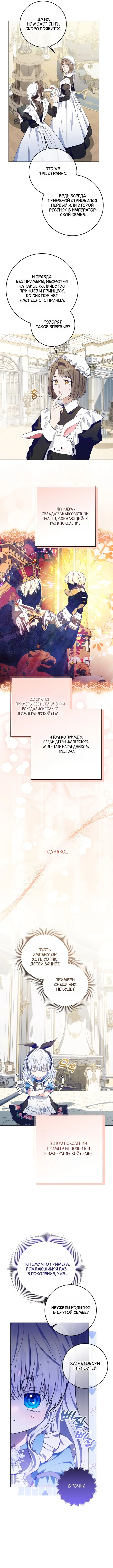 Страница 15 главы 28 манги Научи меня желать / Teach Me Desire