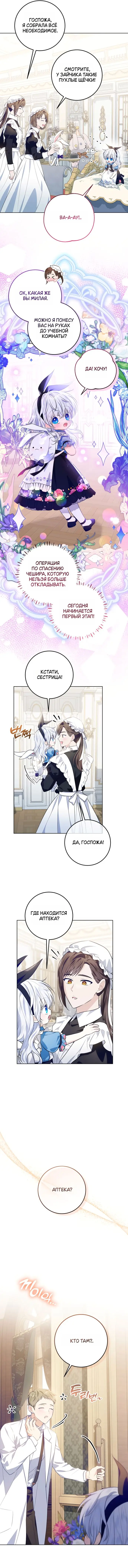 Страница 16 главы 28 манги Научи меня желать / Teach Me Desire