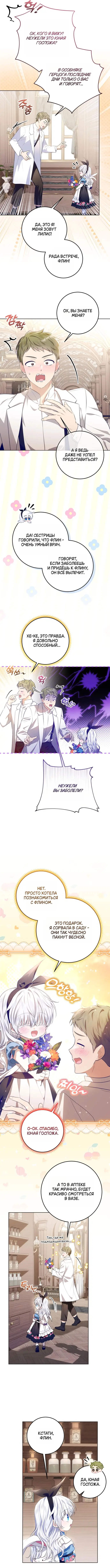 Страница 17 главы 28 манги Научи меня желать / Teach Me Desire