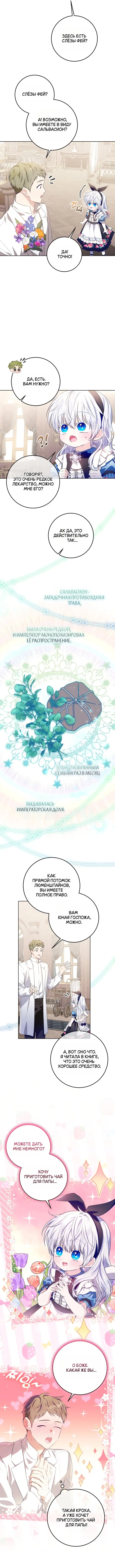 Страница 18 главы 28 манги Научи меня желать / Teach Me Desire