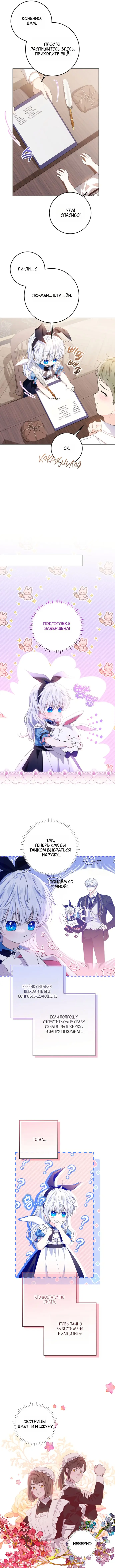 Страница 19 главы 28 манги Научи меня желать / Teach Me Desire