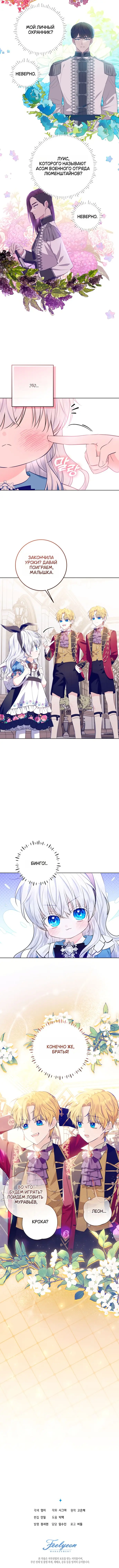 Страница 20 главы 28 манги Научи меня желать / Teach Me Desire