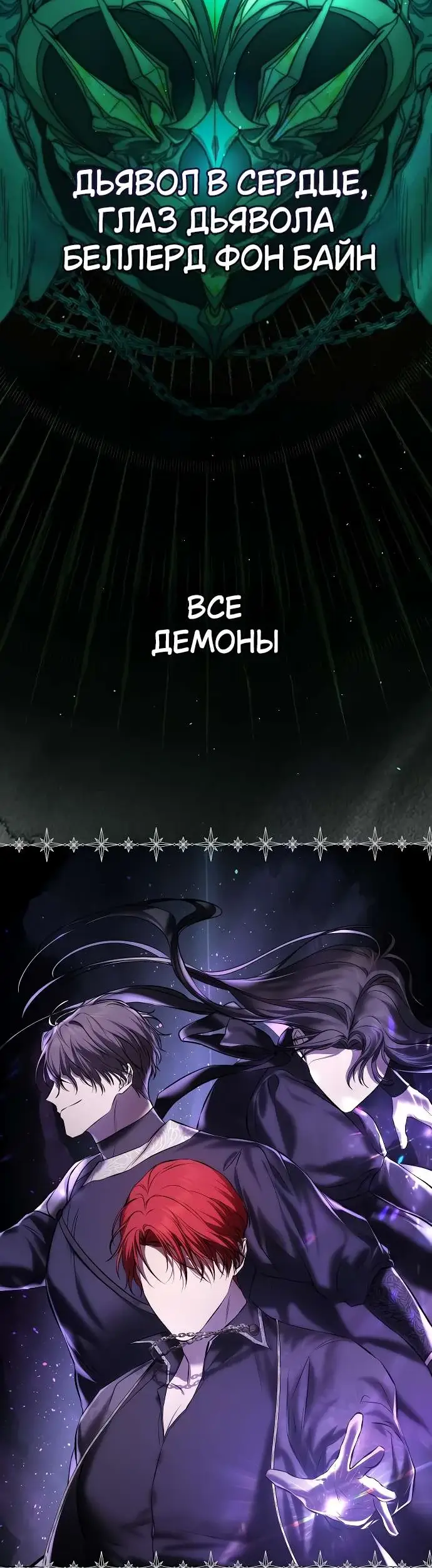 Страница 4 главы 3 манги Научи меня желать / Teach Me Desire